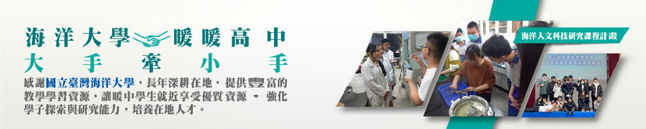 圖片描述探究實作.跨端教育