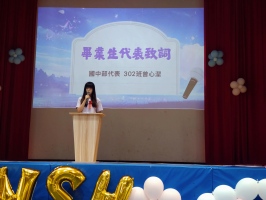 113畢業典禮